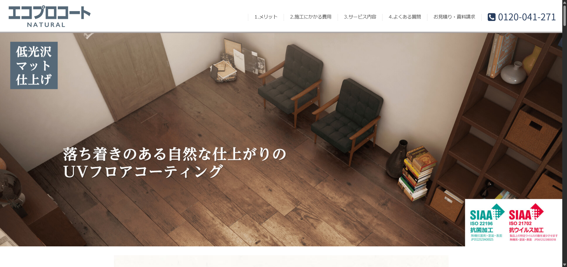エコプロコートがマットな仕上がりのUVコーティングをリリース