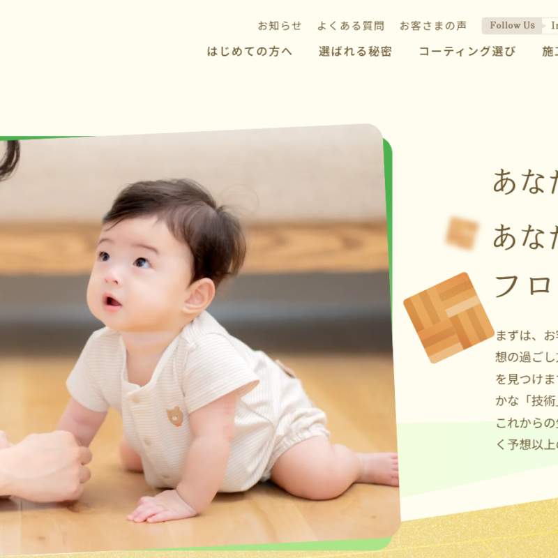 株式会社カラーのWEBサイトがリニューアル