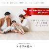 メイプル社が関西エリアへ対応エリアを拡大